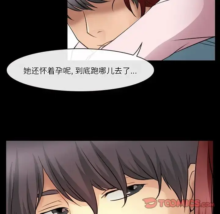 漫画《徘徊的心动》第48话第22张图
