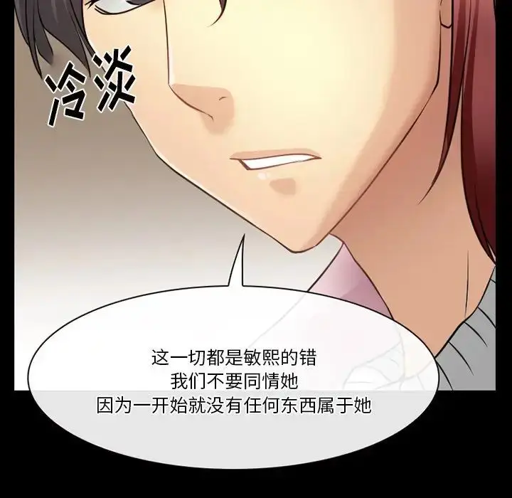 漫画《徘徊的心动》第48话第23张图