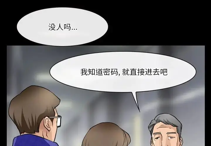 漫画《徘徊的心动》第48话第3张图
