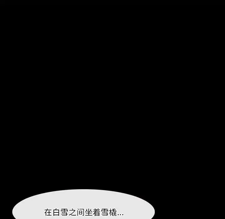 漫画《徘徊的心动》第48话第33张图
