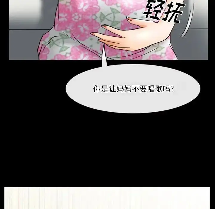 漫画《徘徊的心动》第48话第37张图