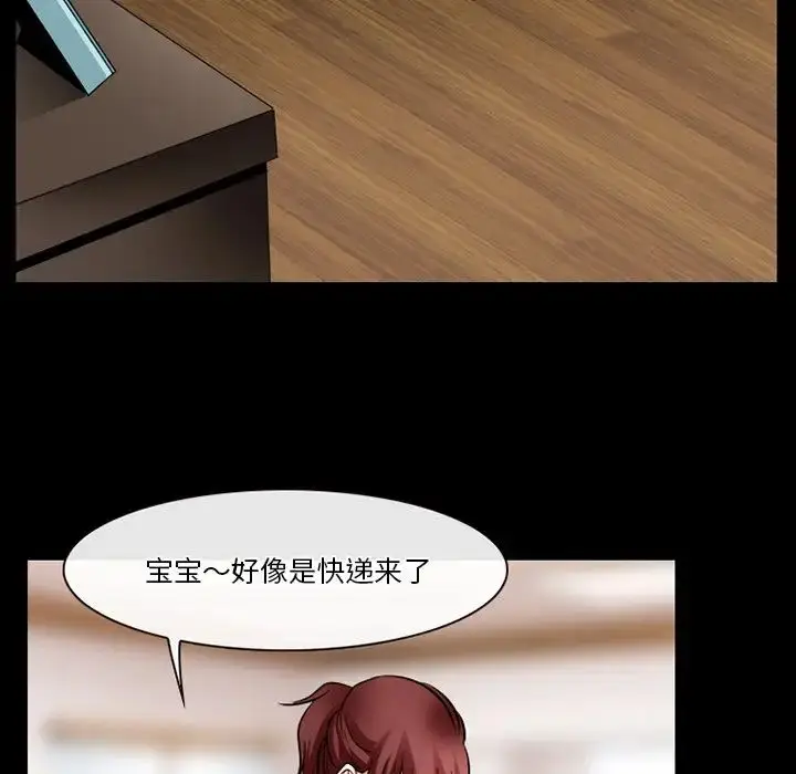 漫画《徘徊的心动》第48话第40张图