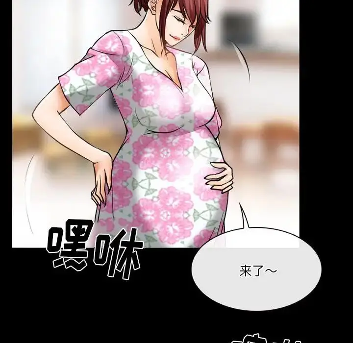 漫画《徘徊的心动》第48话第41张图