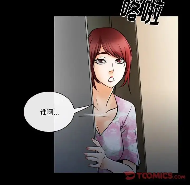 漫画《徘徊的心动》第48话第42张图