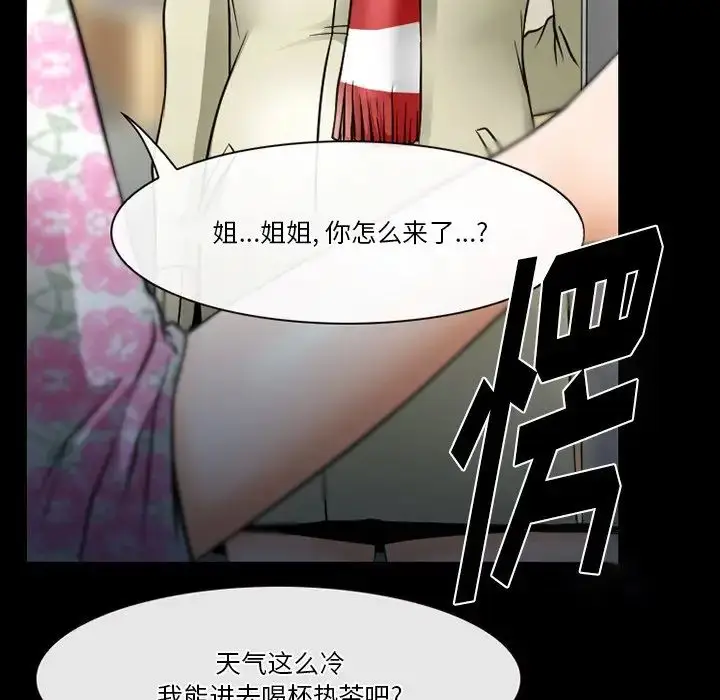 漫画《徘徊的心动》第48话第44张图