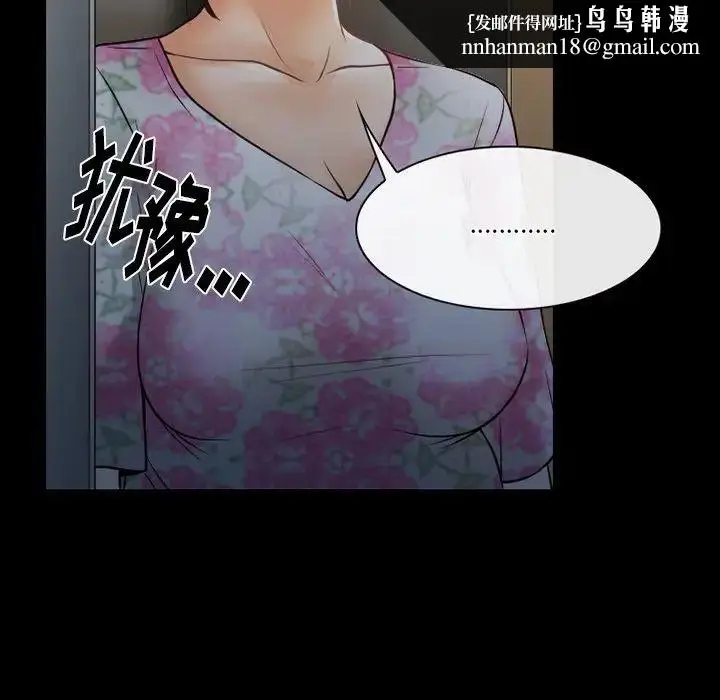 漫画《徘徊的心动》第48话第47张图