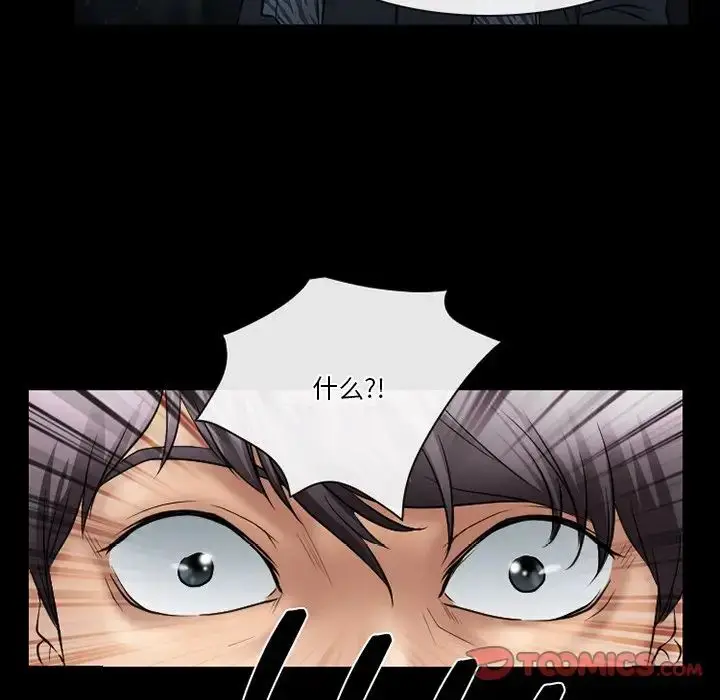 漫画《徘徊的心动》第48话第54张图