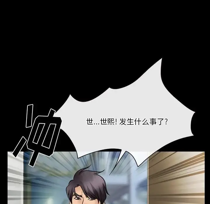 漫画《徘徊的心动》第48话第59张图