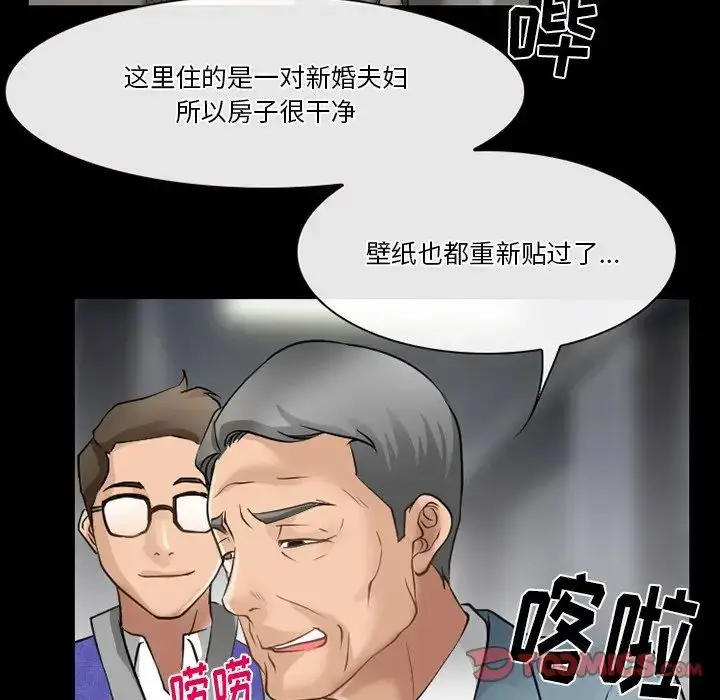 漫画《徘徊的心动》第48话第6张图