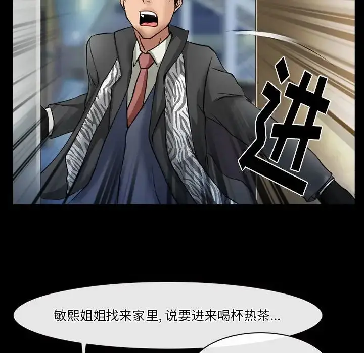 漫画《徘徊的心动》第48话第60张图