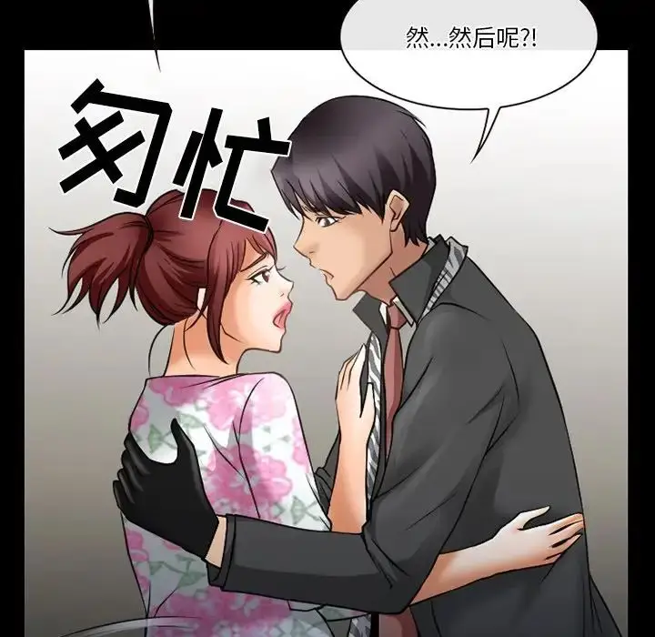 漫画《徘徊的心动》第48话第61张图
