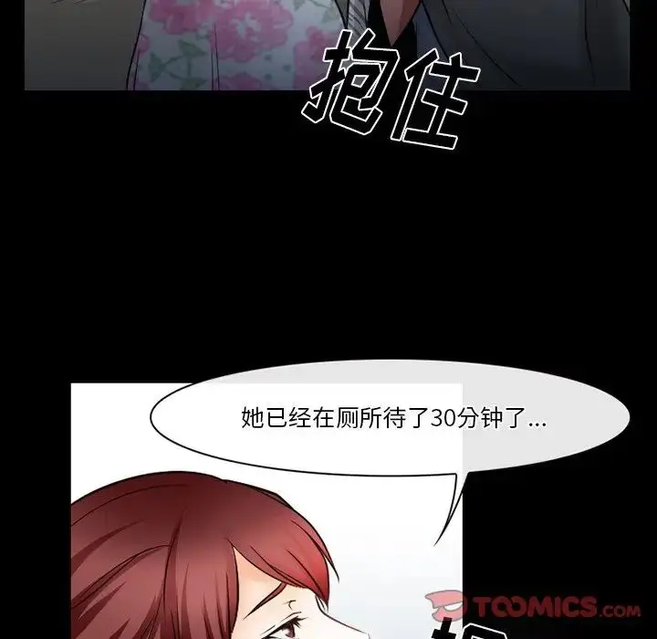 漫画《徘徊的心动》第48话第62张图