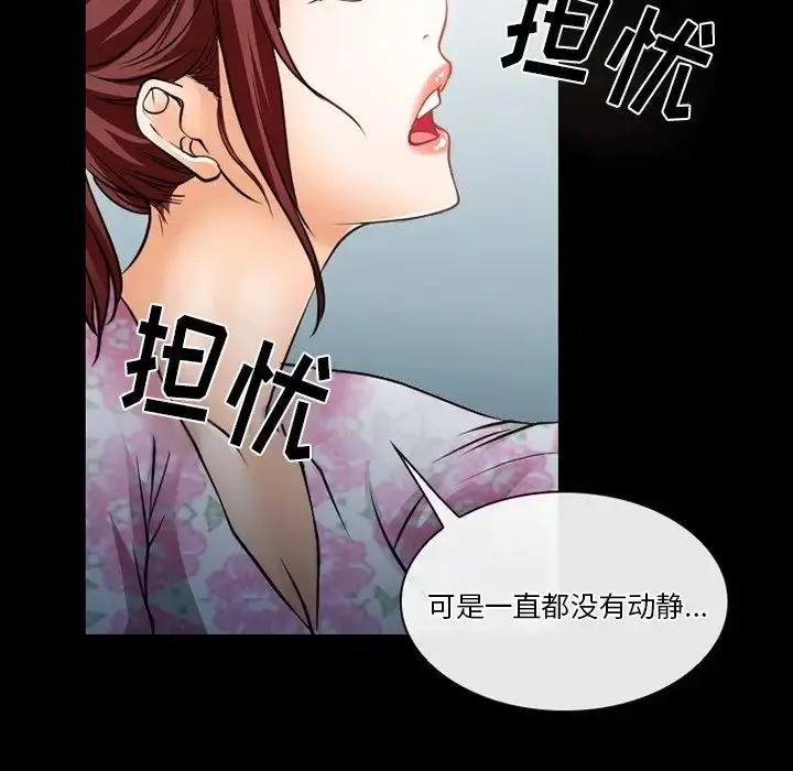 漫画《徘徊的心动》第48话第63张图