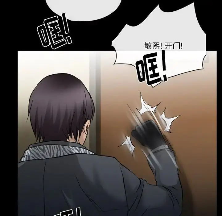 漫画《徘徊的心动》第48话第65张图