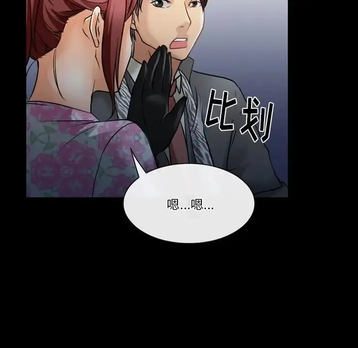 漫画《徘徊的心动》第48话第67张图