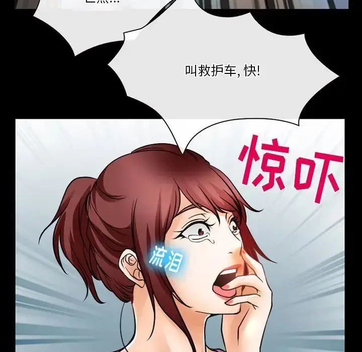 漫画《徘徊的心动》第48话第72张图