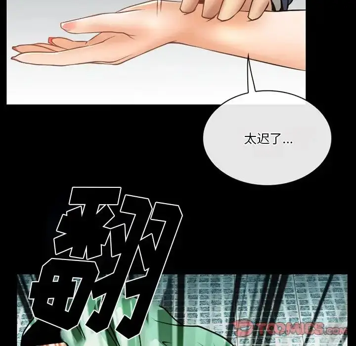 漫画《徘徊的心动》第48话第74张图