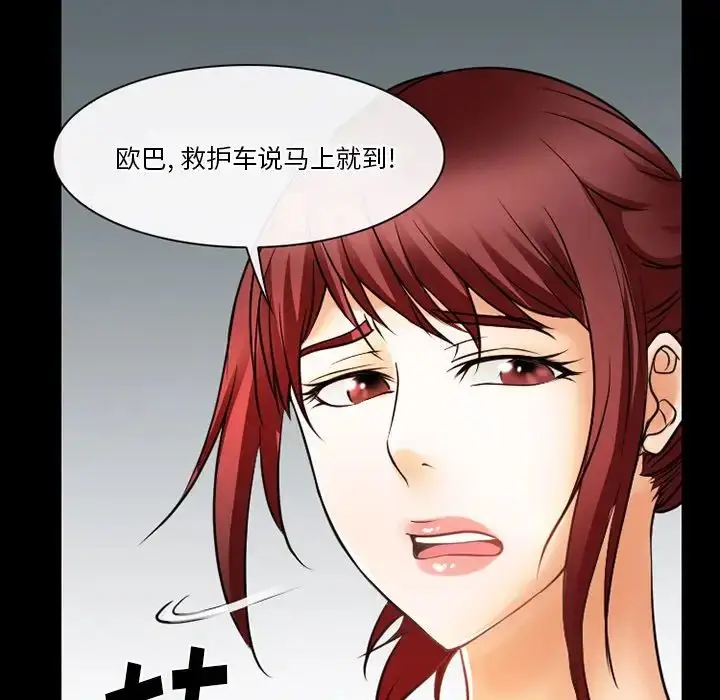 漫画《徘徊的心动》第48话第77张图