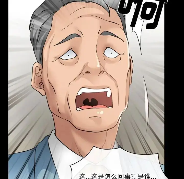漫画《徘徊的心动》第48话第8张图