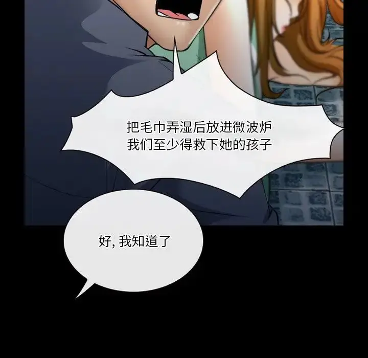 漫画《徘徊的心动》第48话第80张图