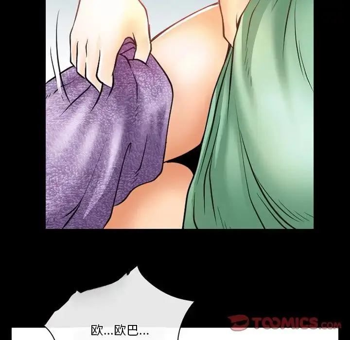 漫画《徘徊的心动》第48话第82张图