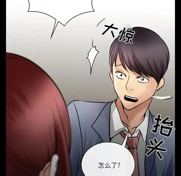 漫画《徘徊的心动》第48话第83张图