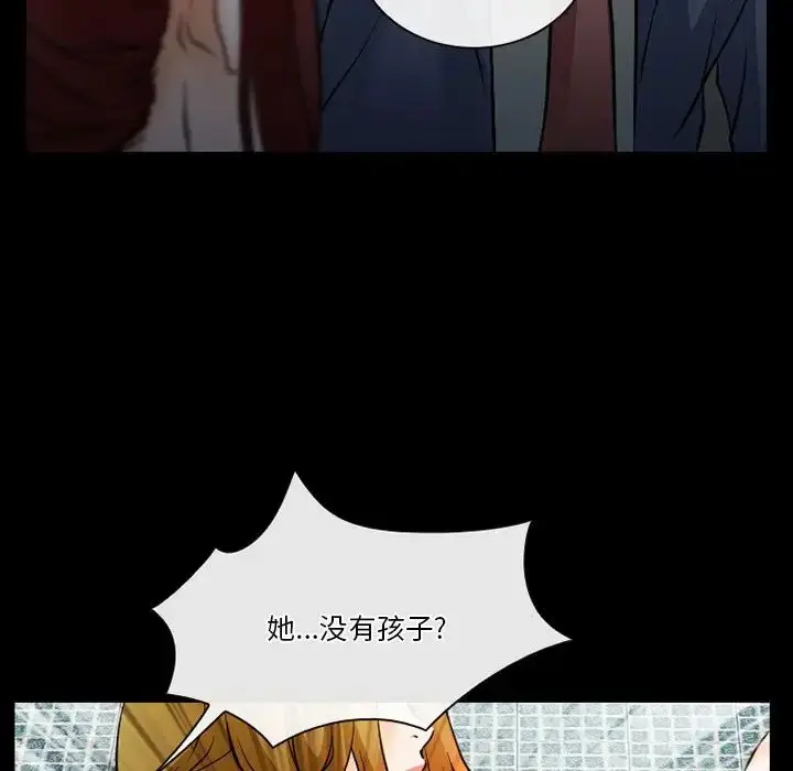 漫画《徘徊的心动》第48话第84张图