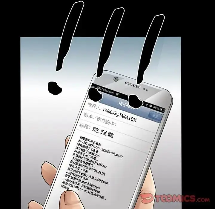漫画《徘徊的心动》第48话第90张图