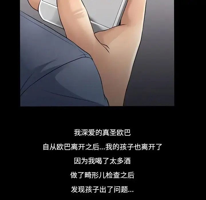 漫画《徘徊的心动》第48话第91张图
