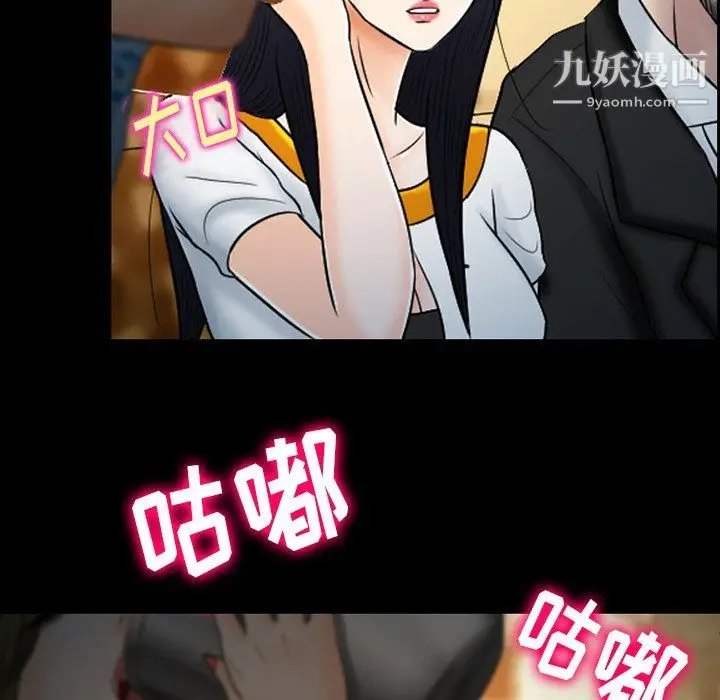 漫画《徘徊的心动》第59话第103张图