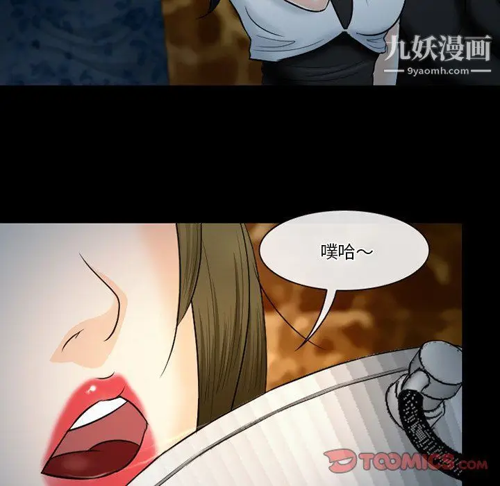 漫画《徘徊的心动》第59话第105张图