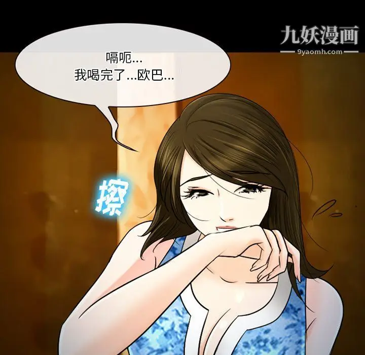 漫画《徘徊的心动》第59话第107张图