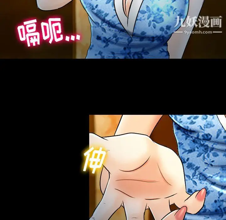 漫画《徘徊的心动》第59话第108张图