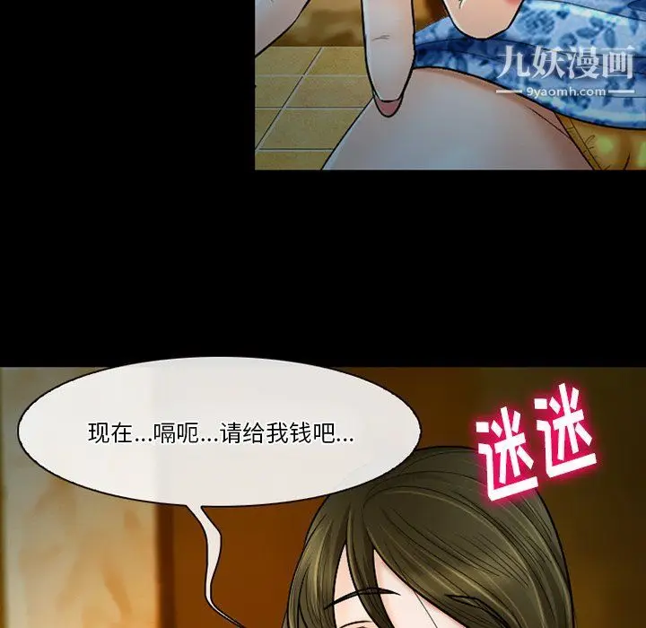 漫画《徘徊的心动》第59话第109张图