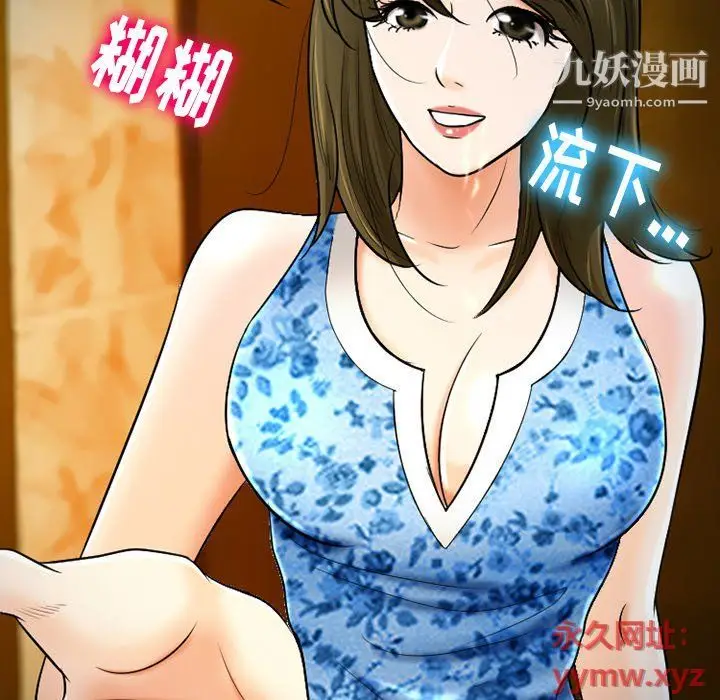 漫画《徘徊的心动》第59话第110张图