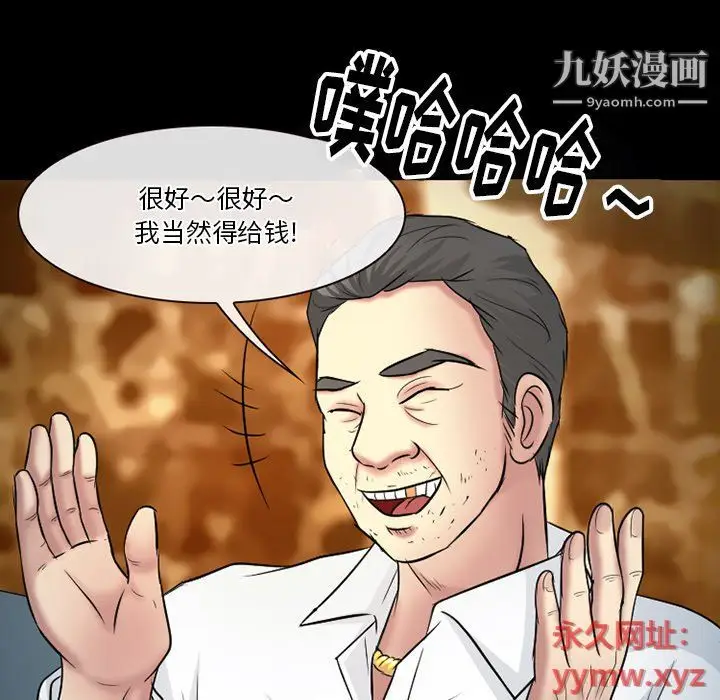 漫画《徘徊的心动》第59话第113张图