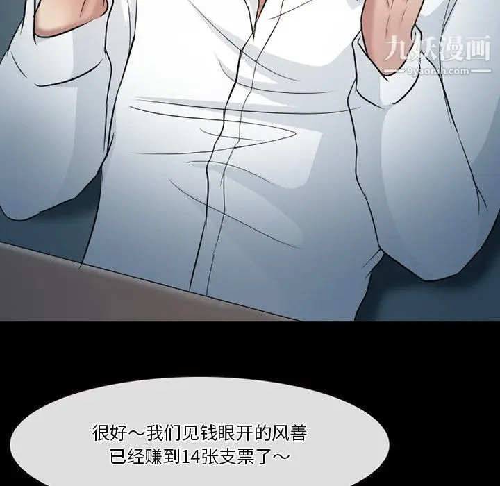 漫画《徘徊的心动》第59话第114张图