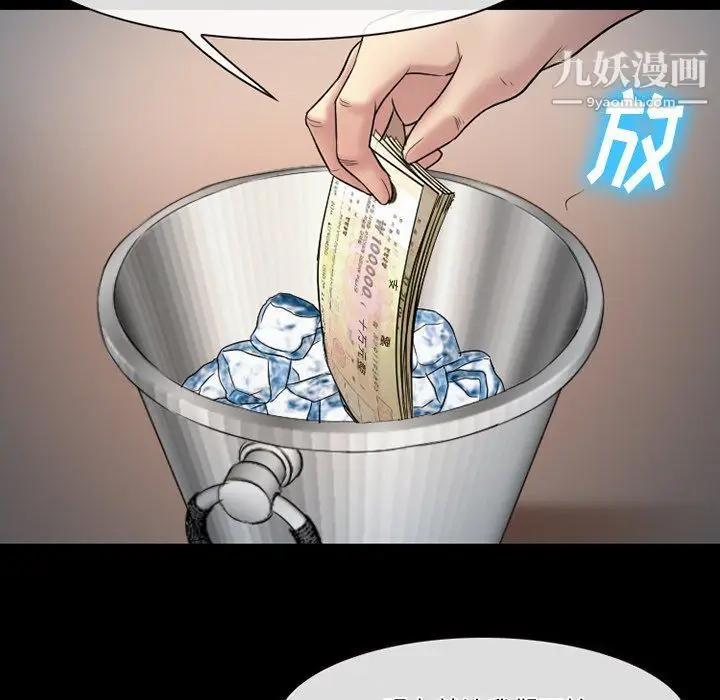 漫画《徘徊的心动》第59话第115张图