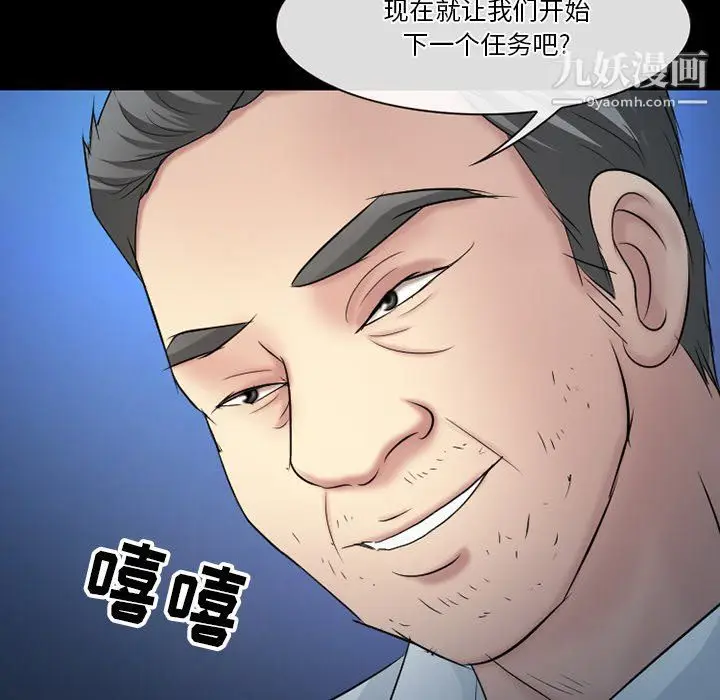 漫画《徘徊的心动》第59话第116张图