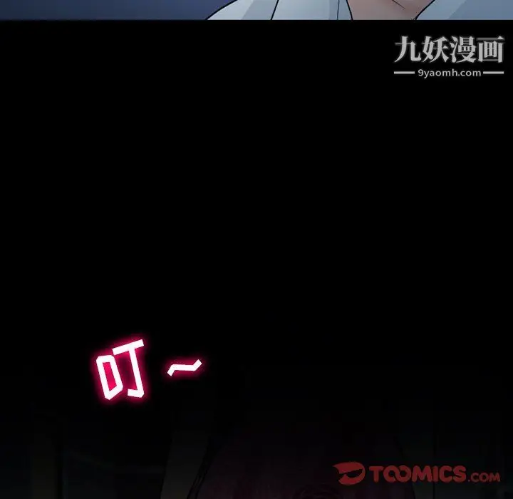 漫画《徘徊的心动》第59话第117张图