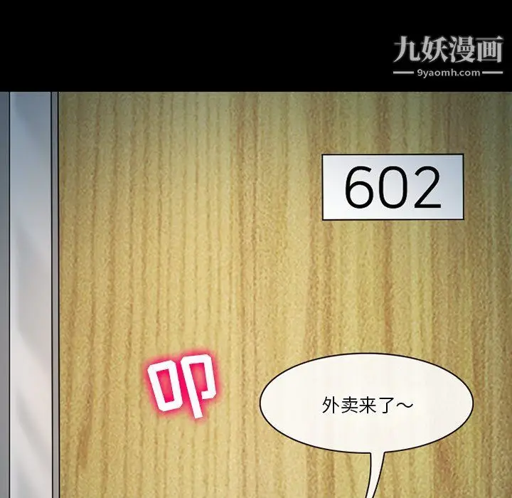 漫画《徘徊的心动》第59话第121张图