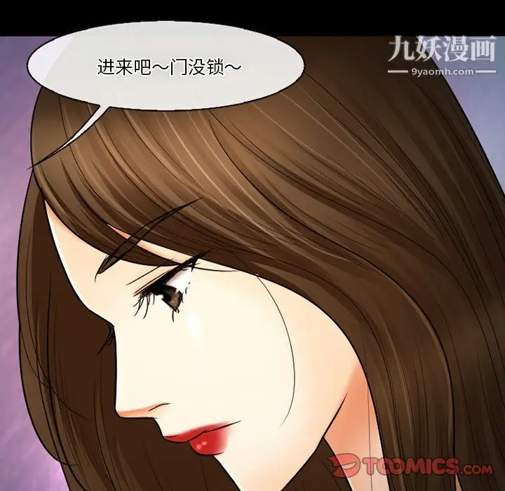 漫画《徘徊的心动》第59话第123张图
