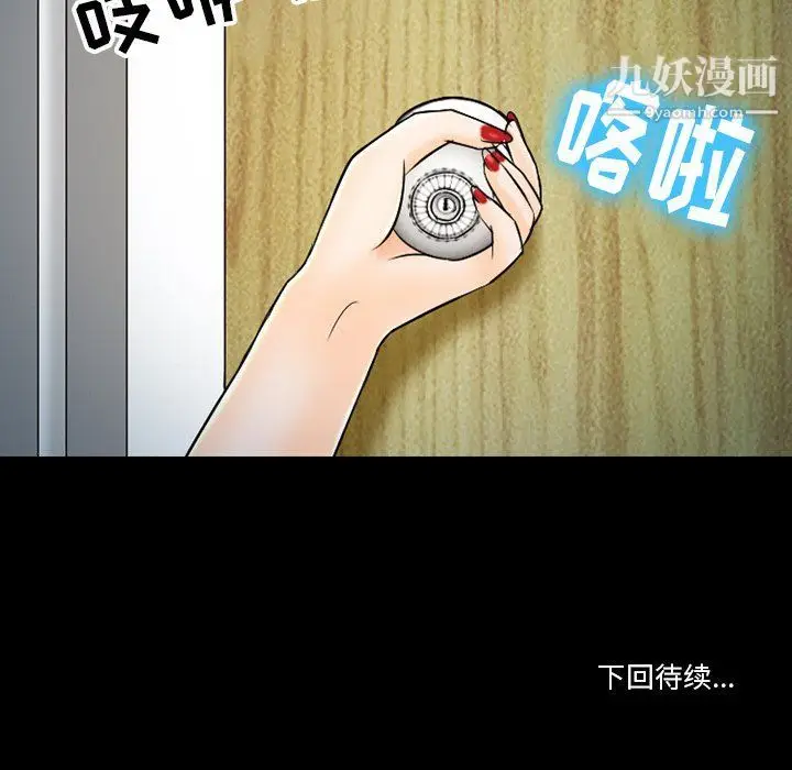 漫画《徘徊的心动》第59话第125张图