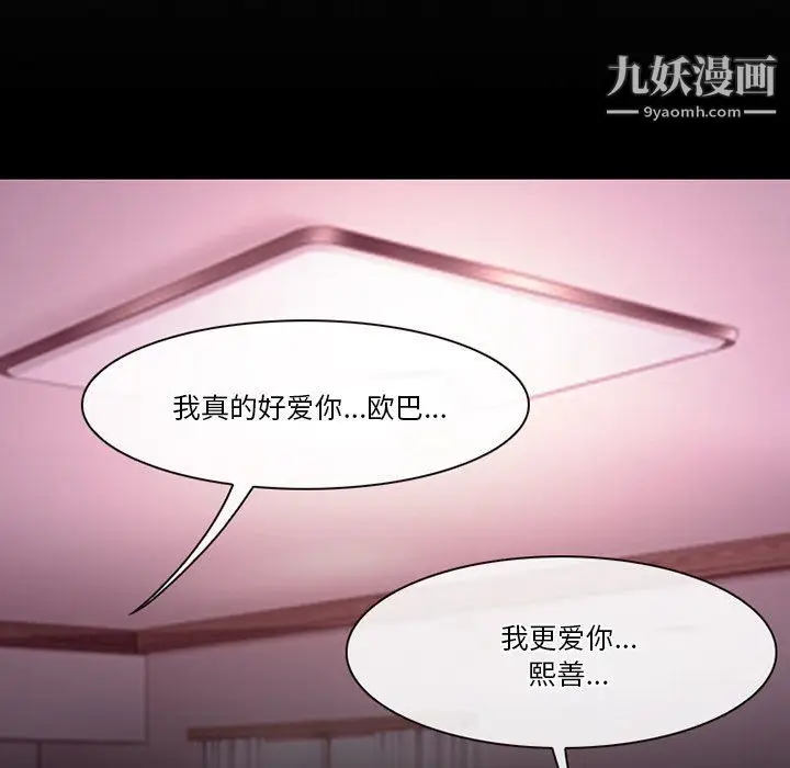 漫画《徘徊的心动》第59话第13张图