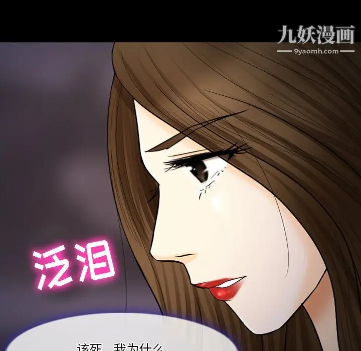 漫画《徘徊的心动》第59话第16张图