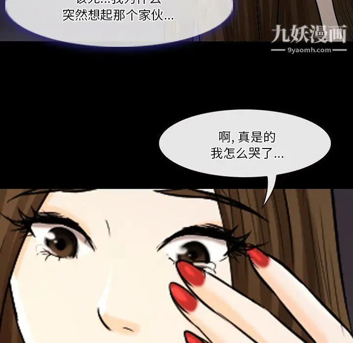 漫画《徘徊的心动》第59话第17张图