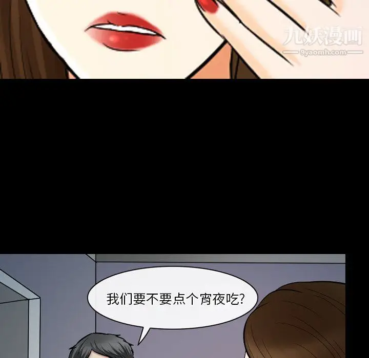 漫画《徘徊的心动》第59话第18张图