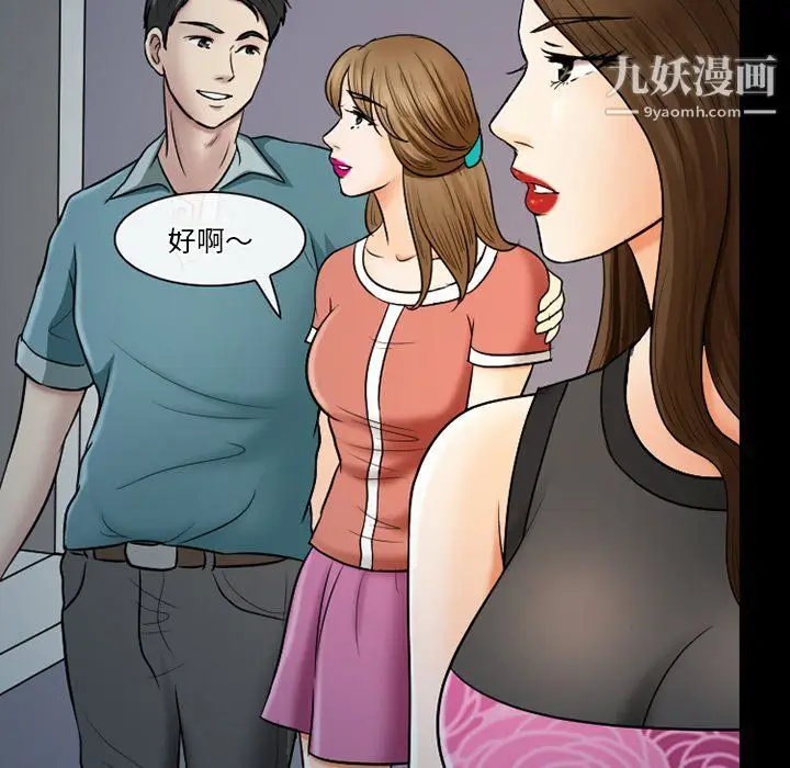 漫画《徘徊的心动》第59话第19张图