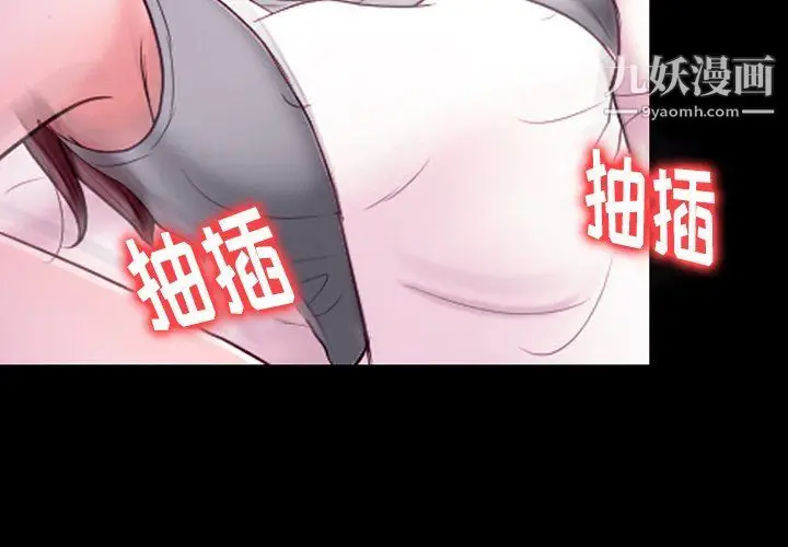 漫画《徘徊的心动》第59话第2张图