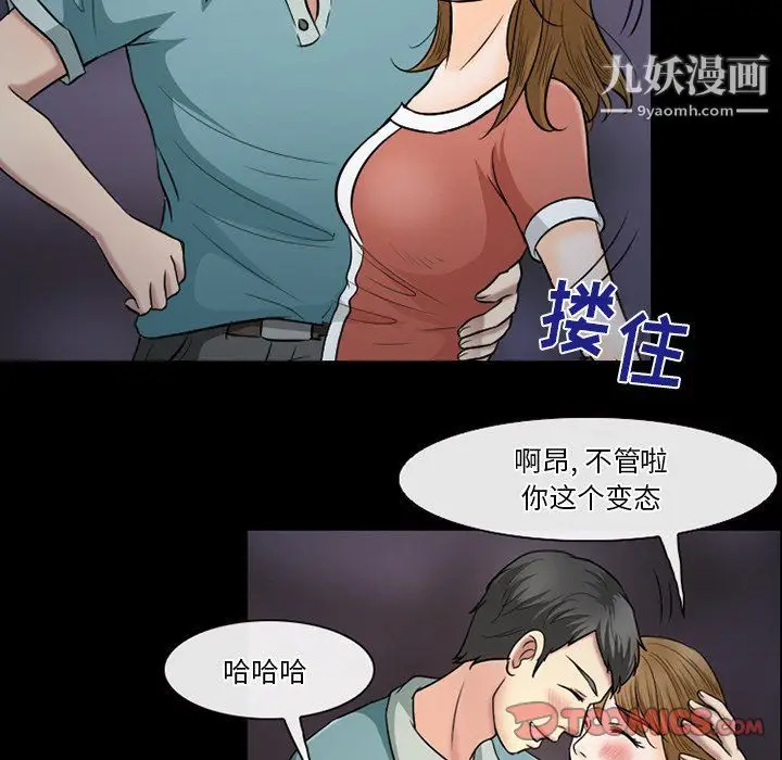 漫画《徘徊的心动》第59话第21张图